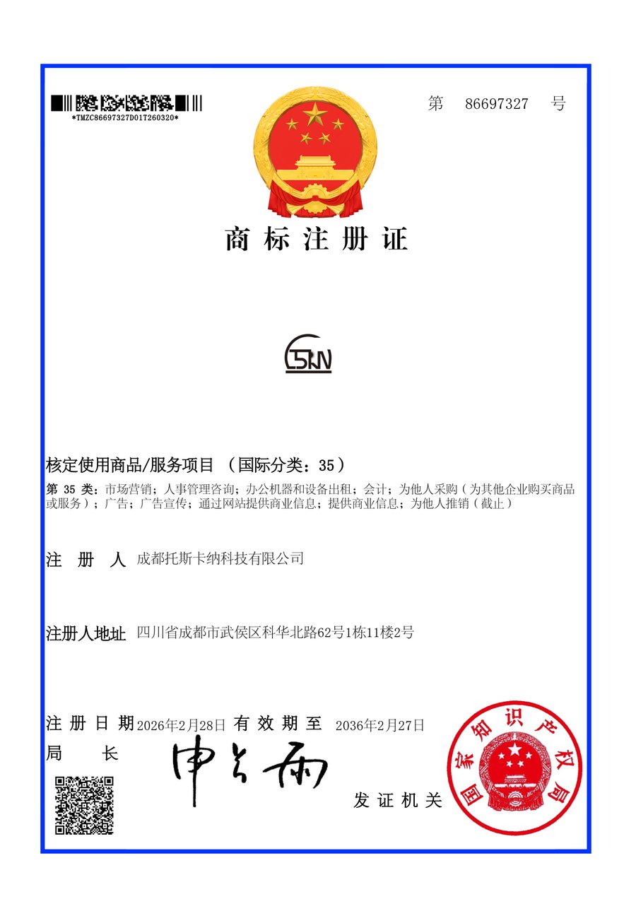 Registered Trademark (Cl. 35)